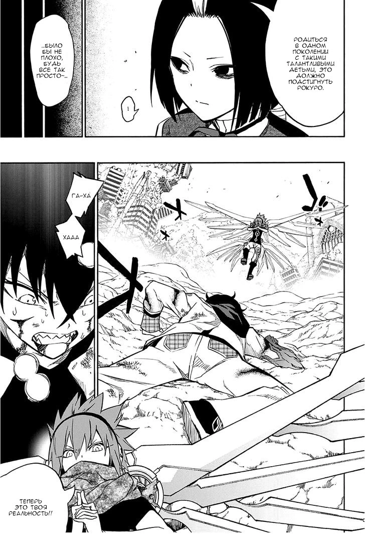 Read Две звезды оммёдзи Manga Online