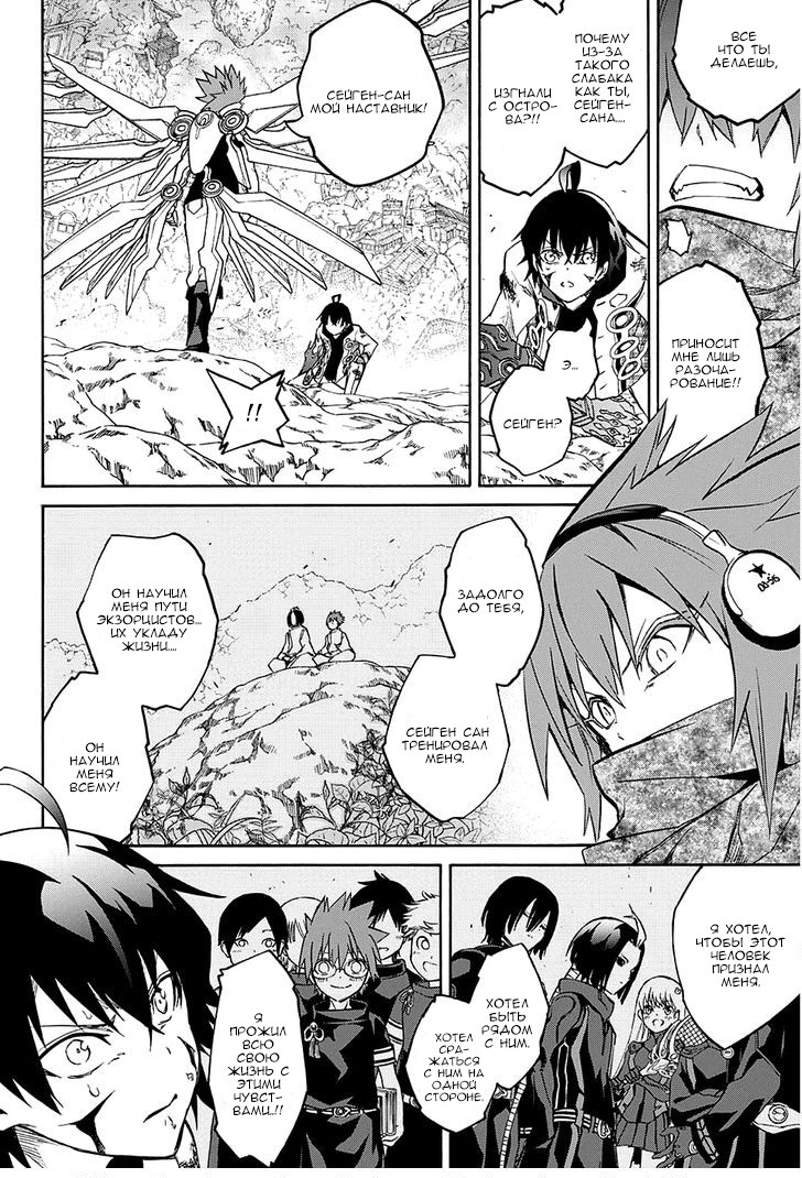 Read Две звезды оммёдзи Manga Online