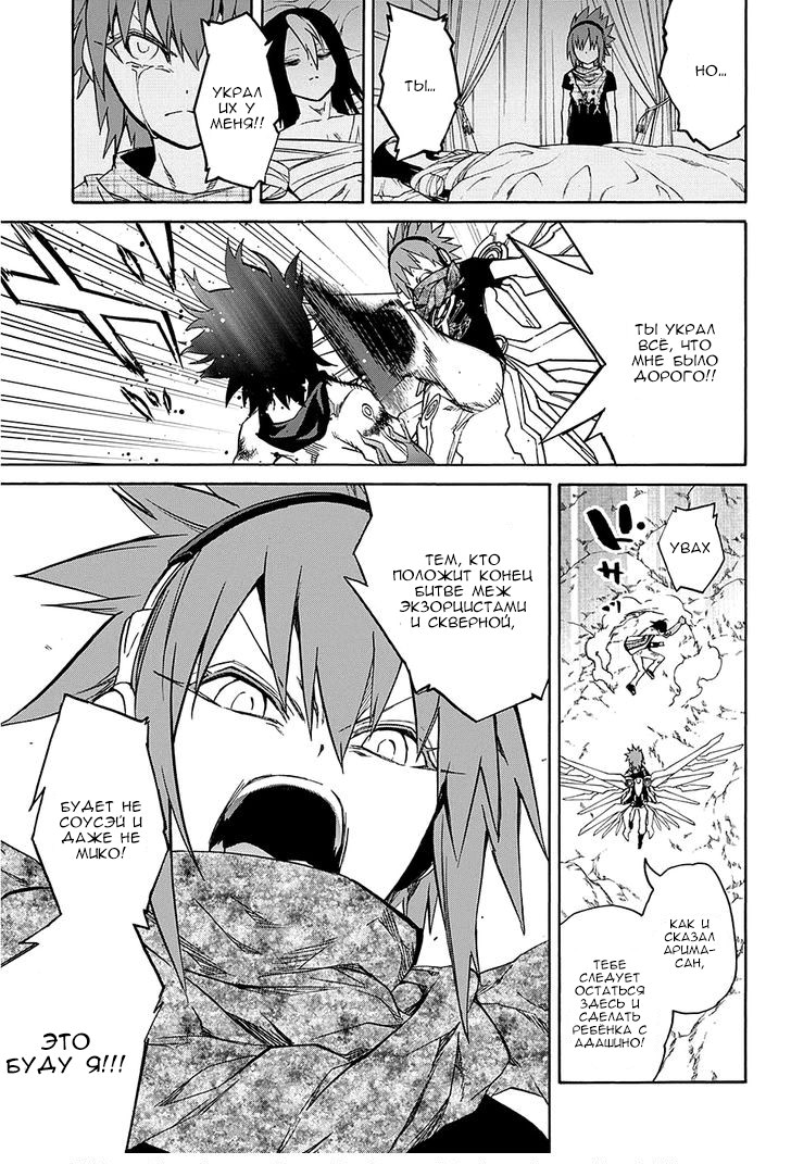 Read Две звезды оммёдзи Manga Online