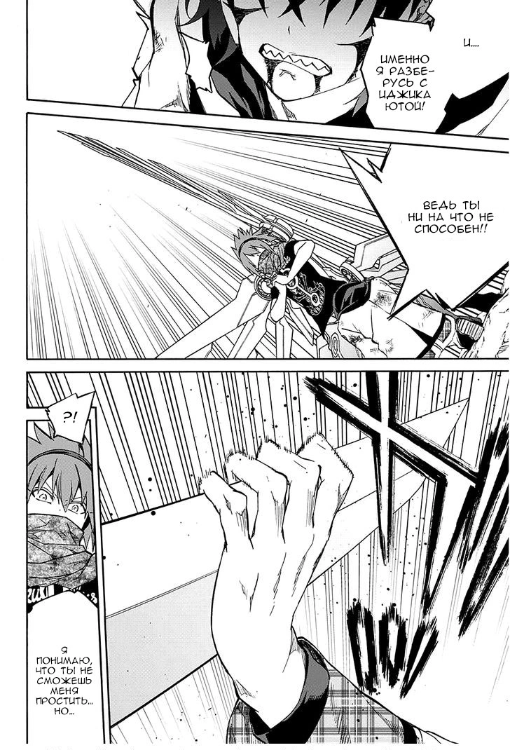 Read Две звезды оммёдзи Manga Online