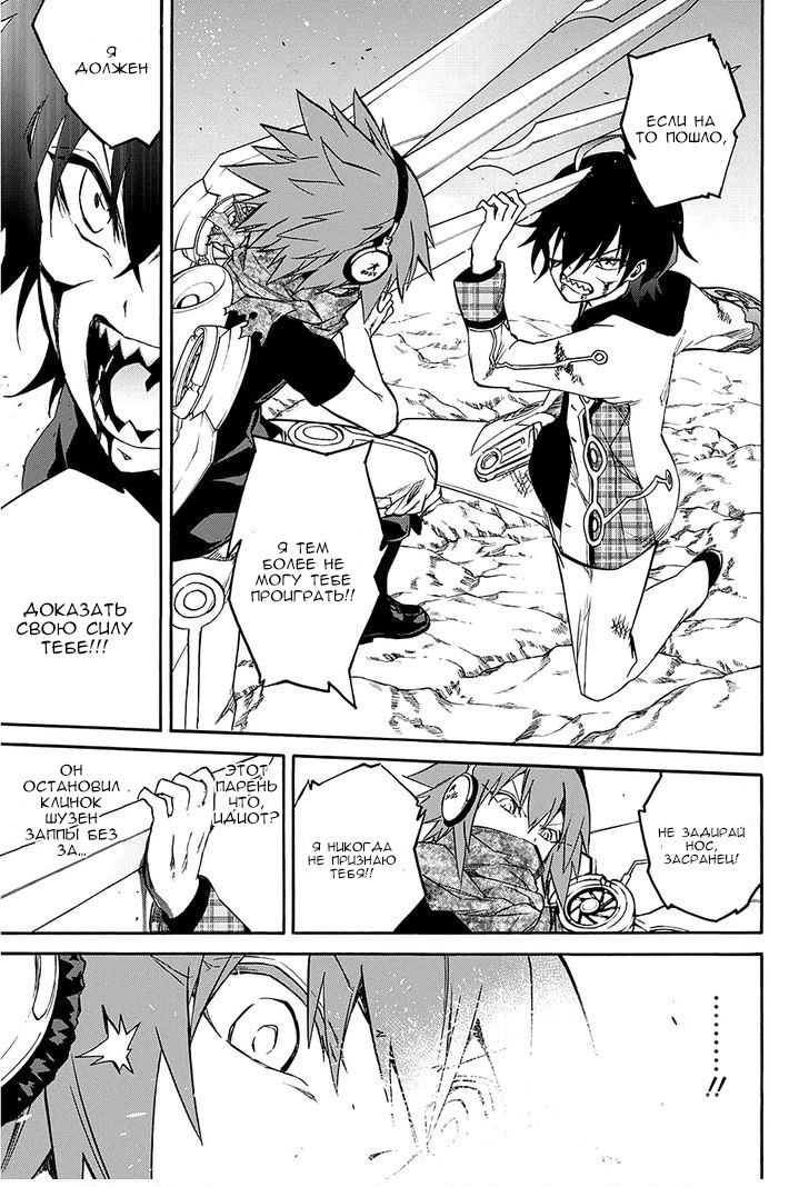 Read Две звезды оммёдзи Manga Online