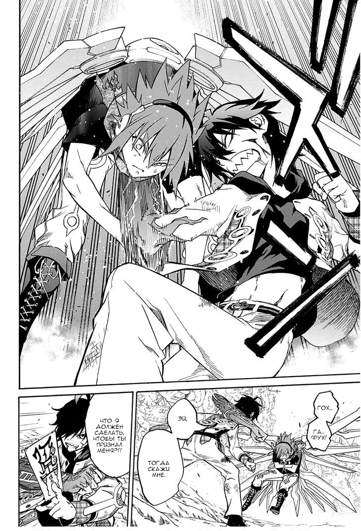 Read Две звезды оммёдзи Manga Online