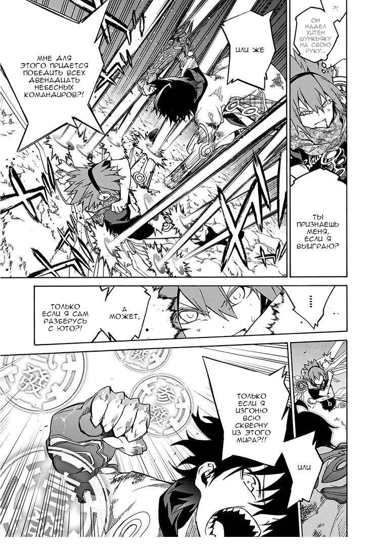 Read Две звезды оммёдзи Manga Online