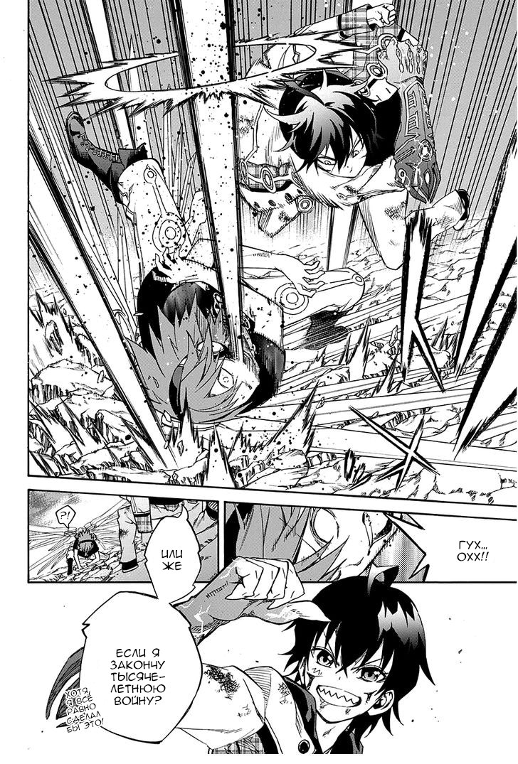 Read Две звезды оммёдзи Manga Online