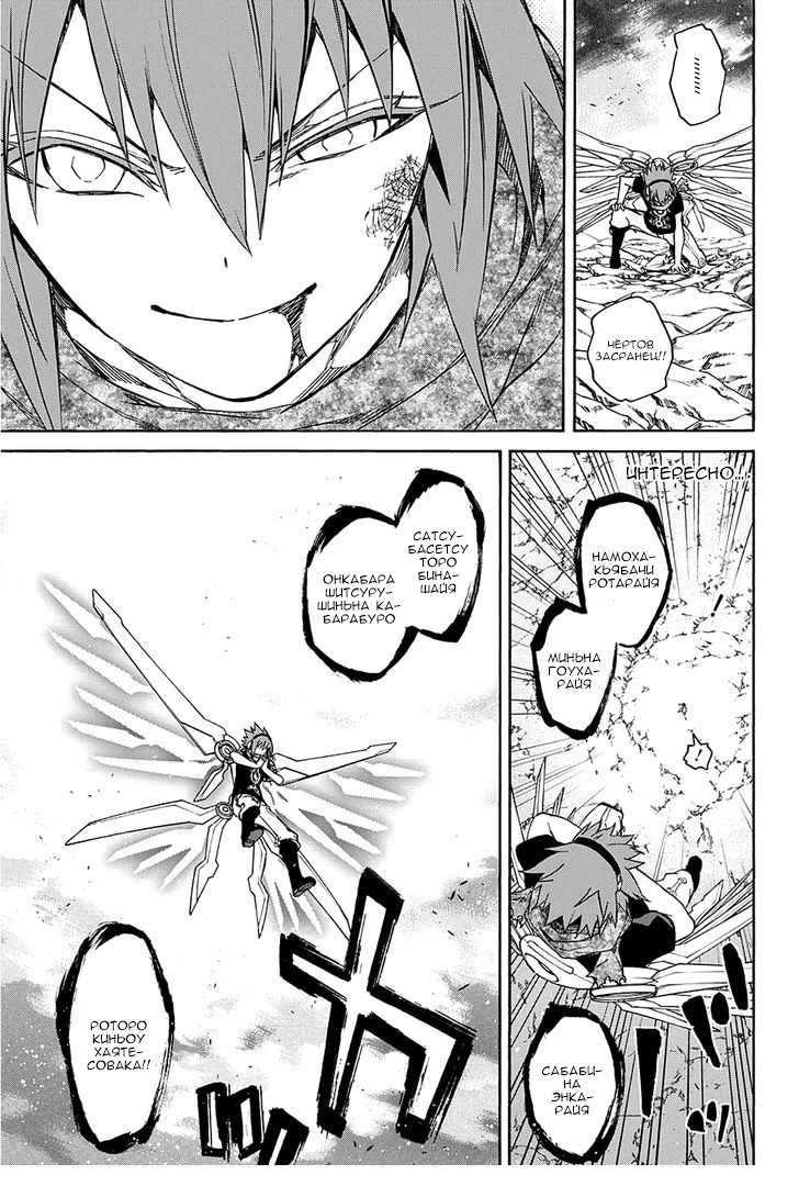 Read Две звезды оммёдзи Manga Online