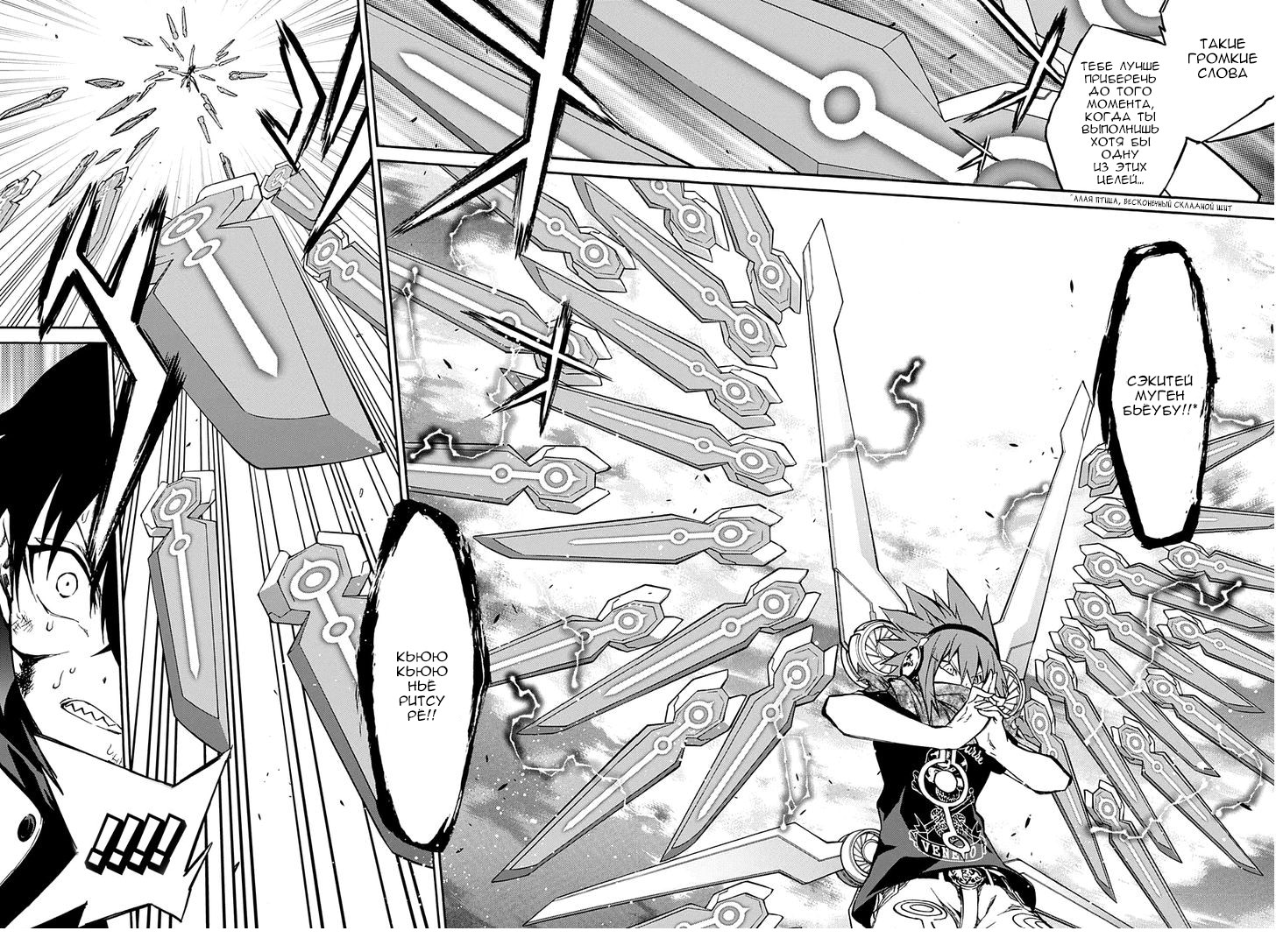 Read Две звезды оммёдзи Manga Online