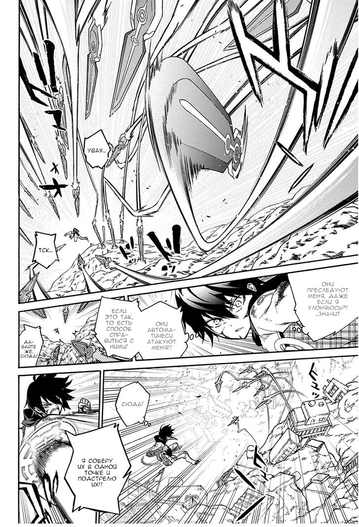 Read Две звезды оммёдзи Manga Online