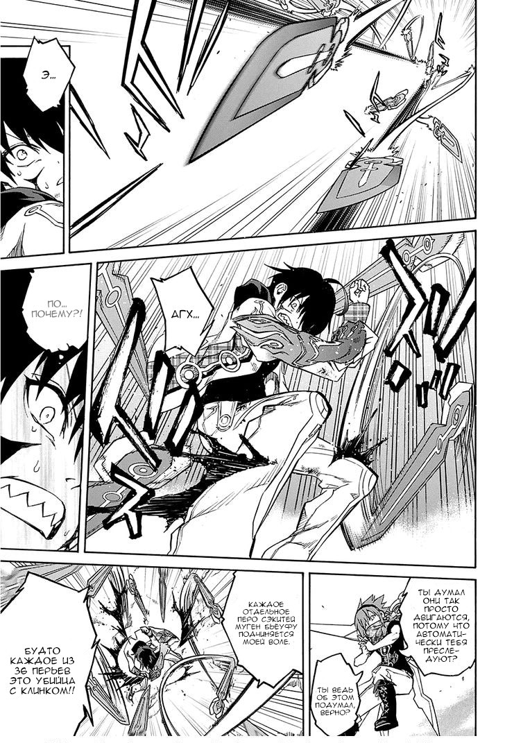 Read Две звезды оммёдзи Manga Online