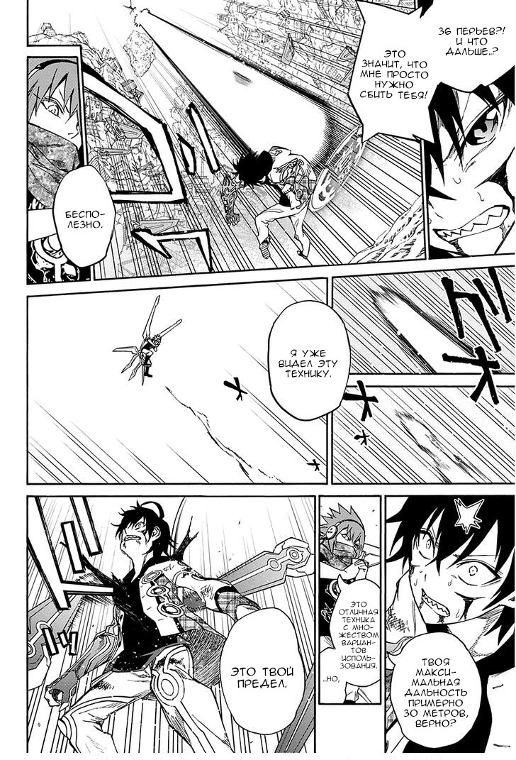 Read Две звезды оммёдзи Manga Online