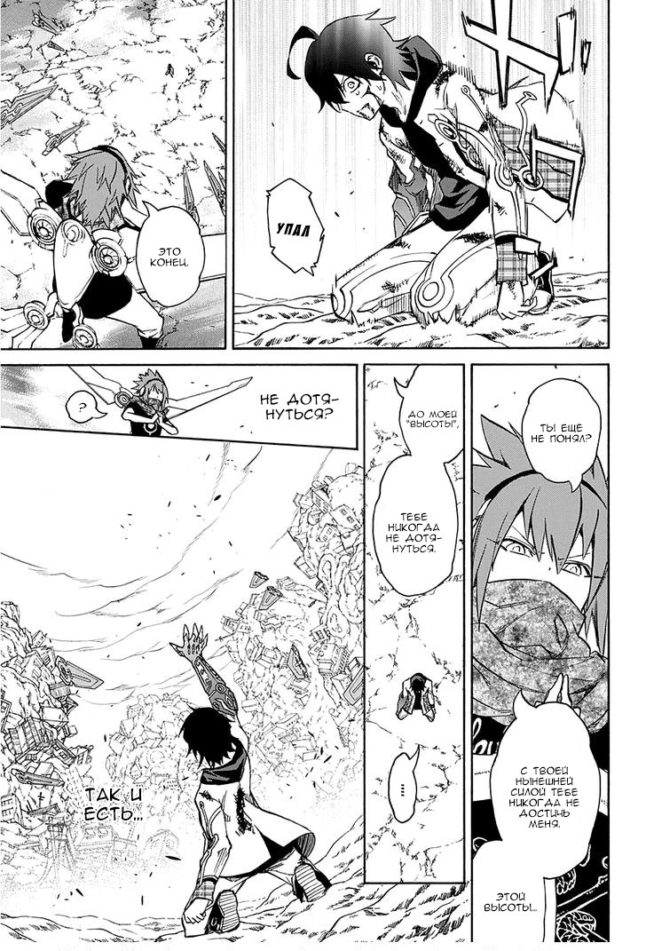 Read Две звезды оммёдзи Manga Online