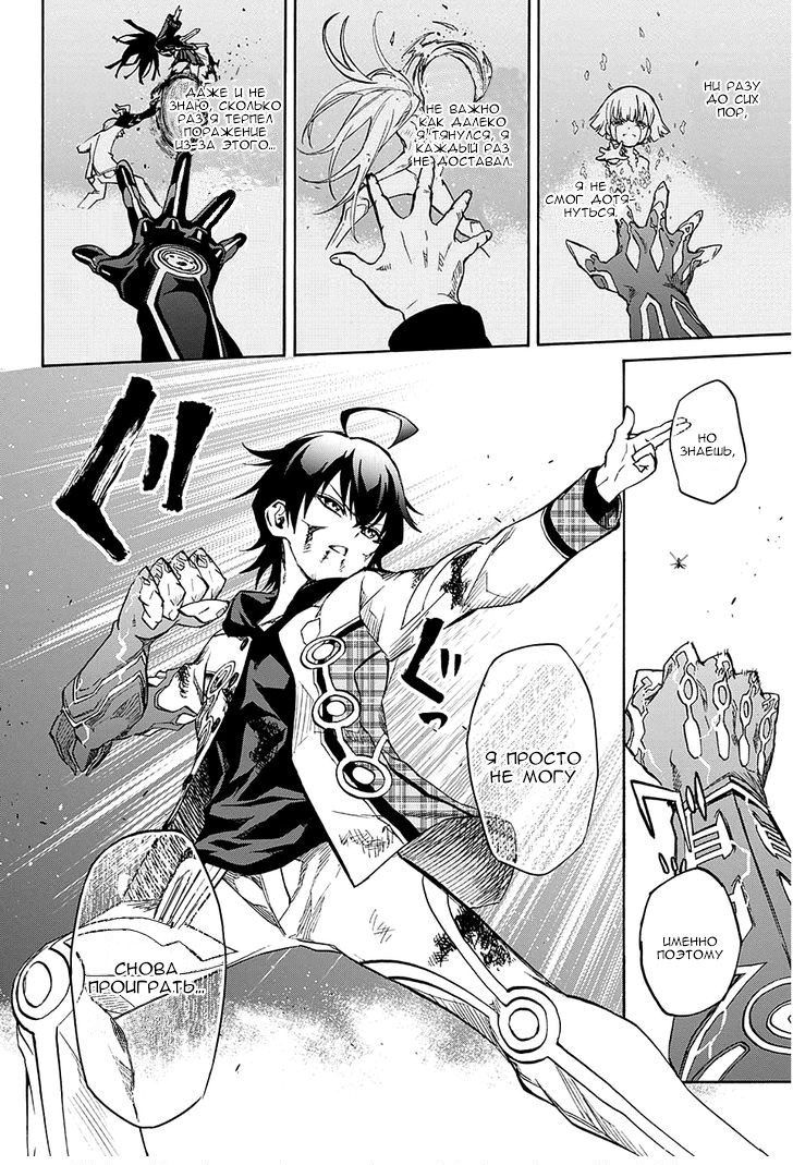 Read Две звезды оммёдзи Manga Online