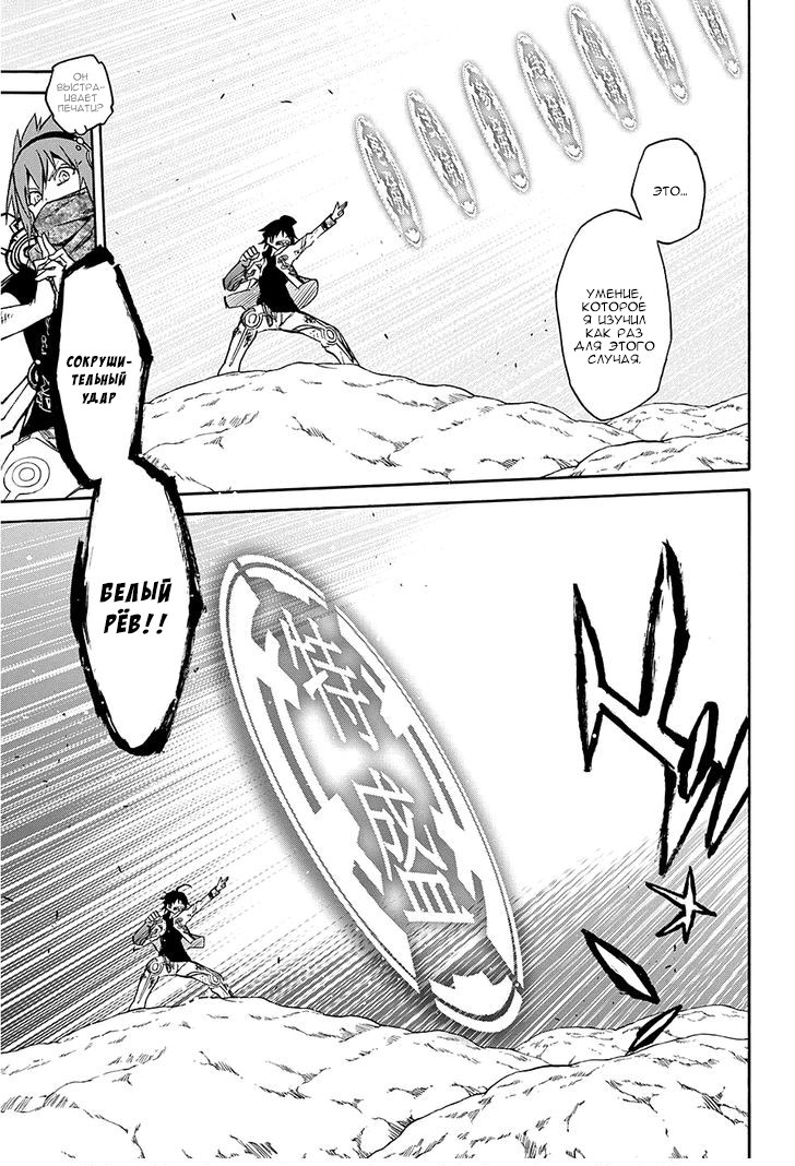 Read Две звезды оммёдзи Manga Online