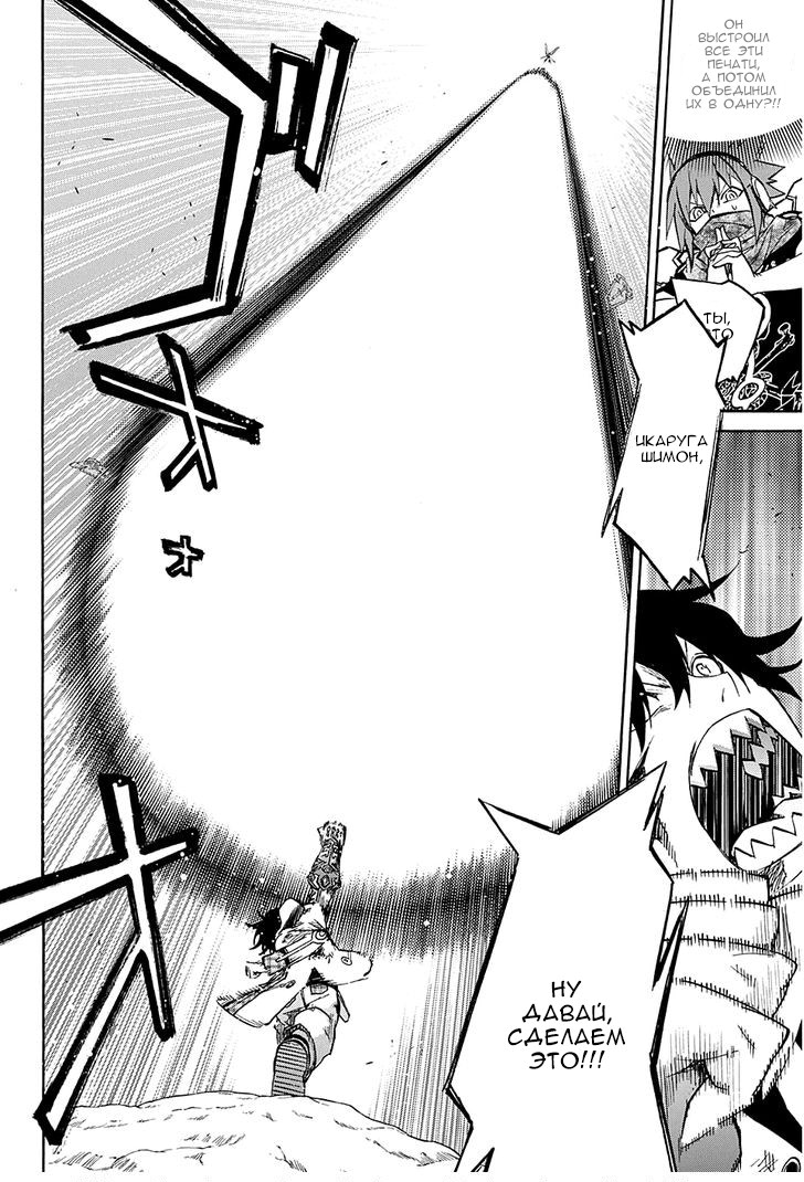 Read Две звезды оммёдзи Manga Online