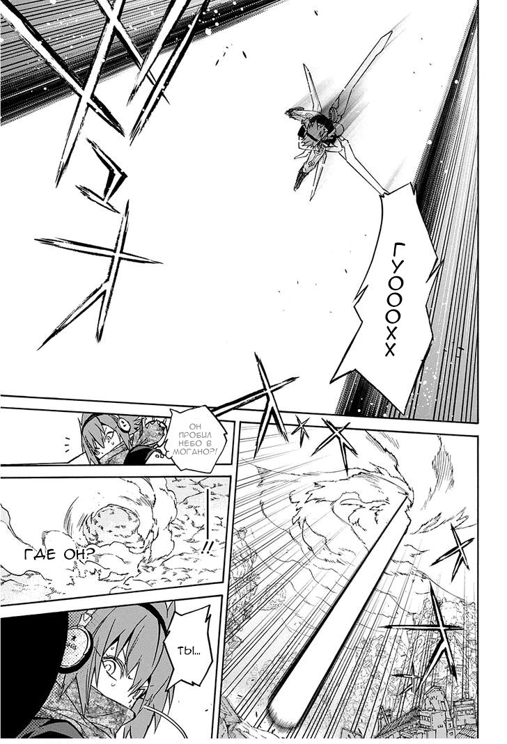 Read Две звезды оммёдзи Manga Online