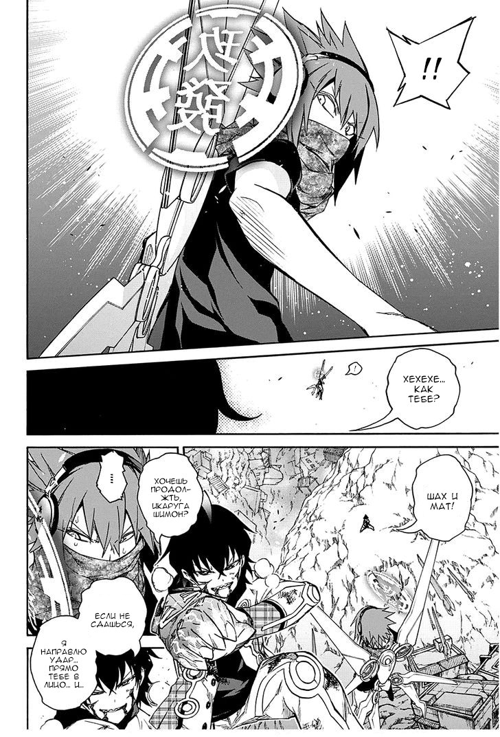 Read Две звезды оммёдзи Manga Online