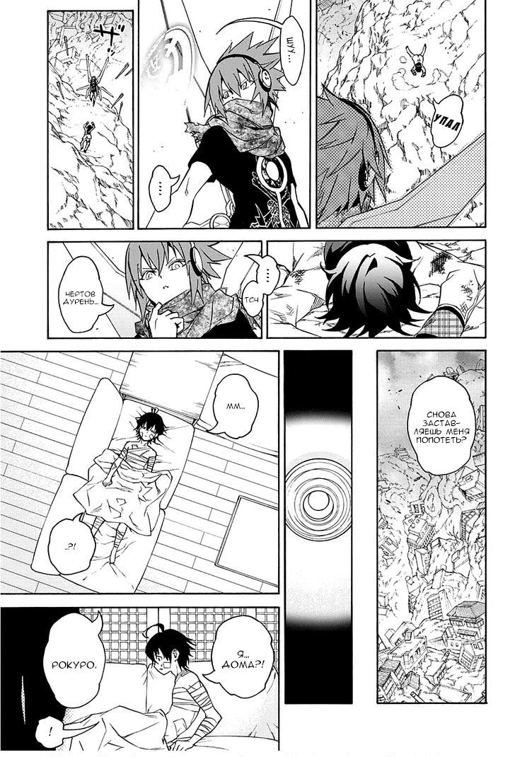 Read Две звезды оммёдзи Manga Online