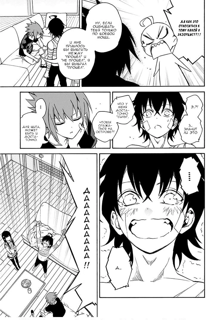 Read Две звезды оммёдзи Manga Online