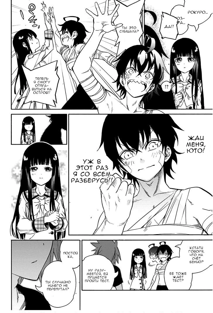 Read Две звезды оммёдзи Manga Online