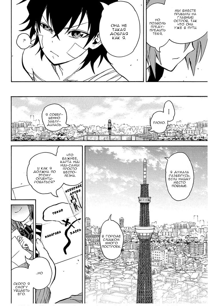 Read Две звезды оммёдзи Manga Online