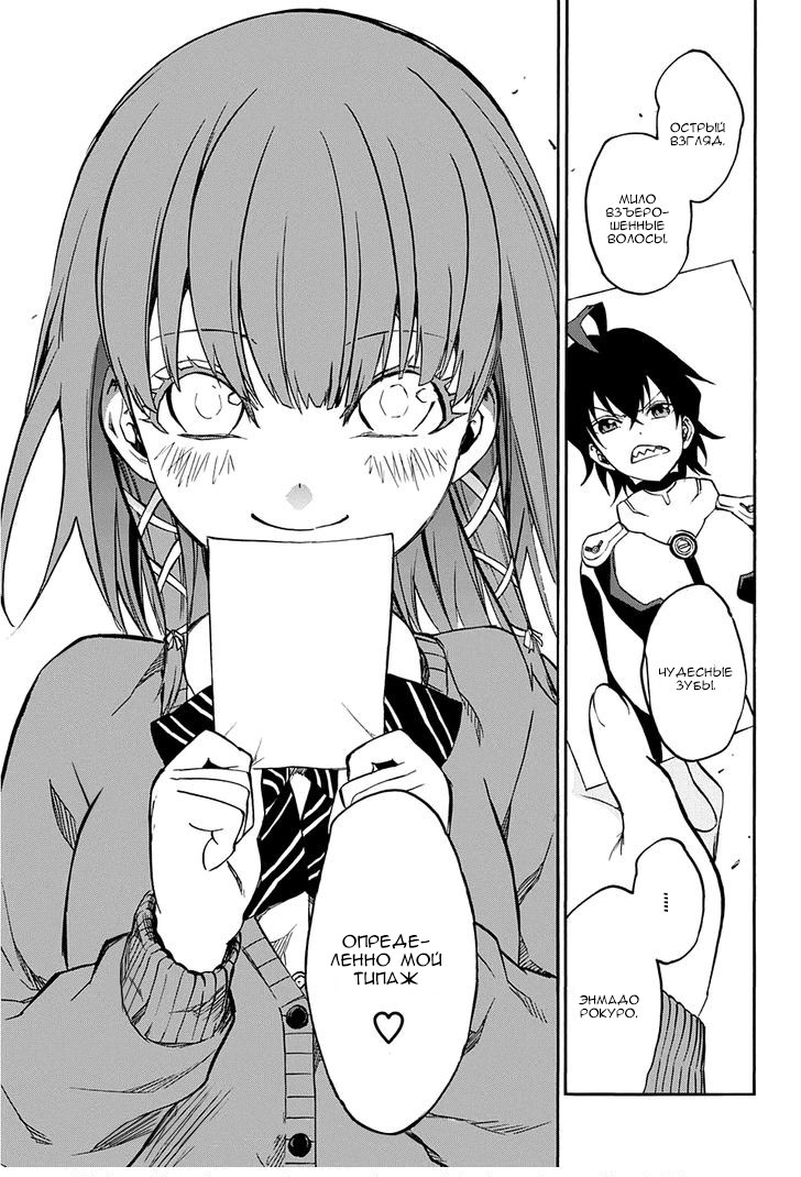 Read Две звезды оммёдзи Manga Online