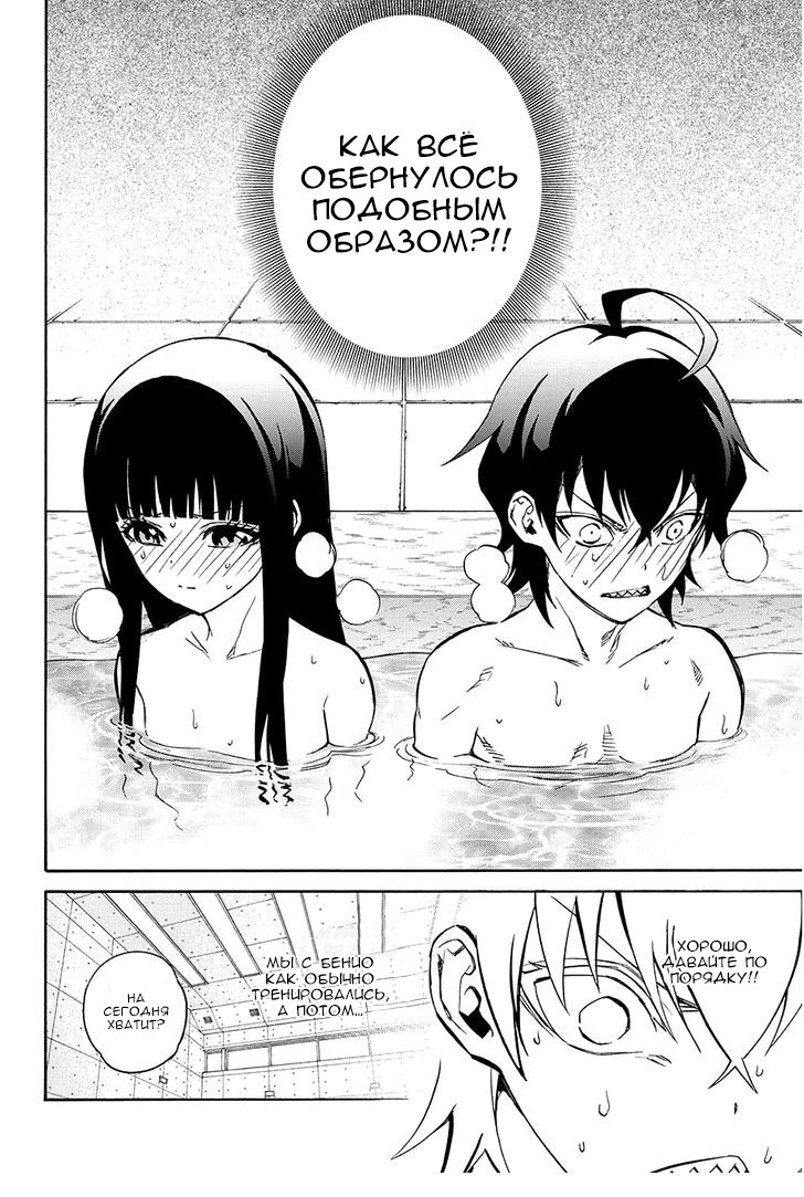 Read Две звезды оммёдзи Manga Online