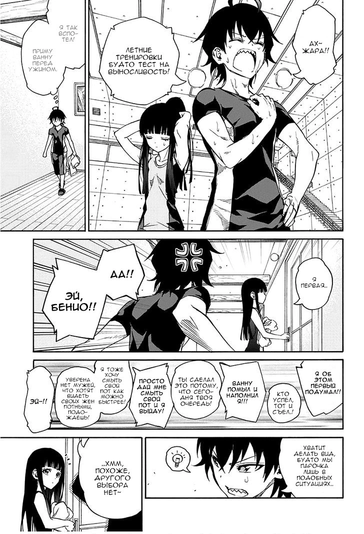 Read Две звезды оммёдзи Manga Online