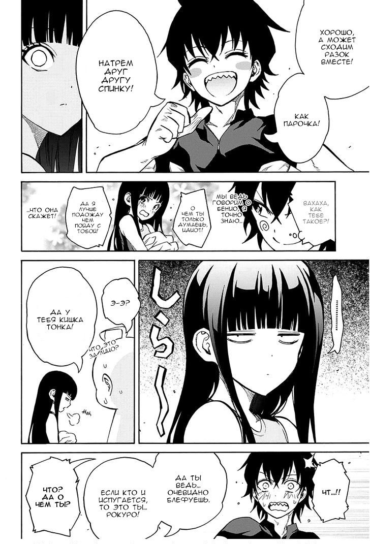 Read Две звезды оммёдзи Manga Online