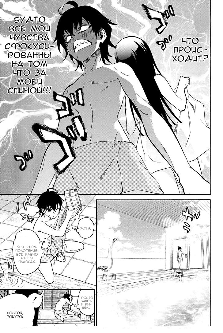 Read Две звезды оммёдзи Manga Online