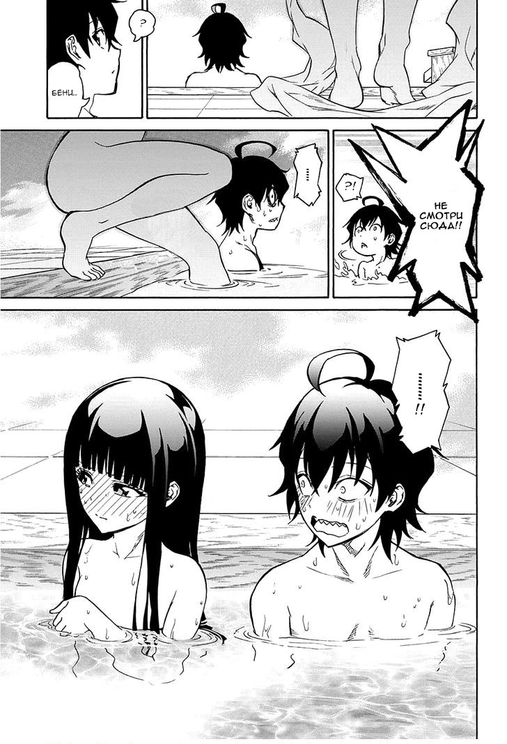 Read Две звезды оммёдзи Manga Online