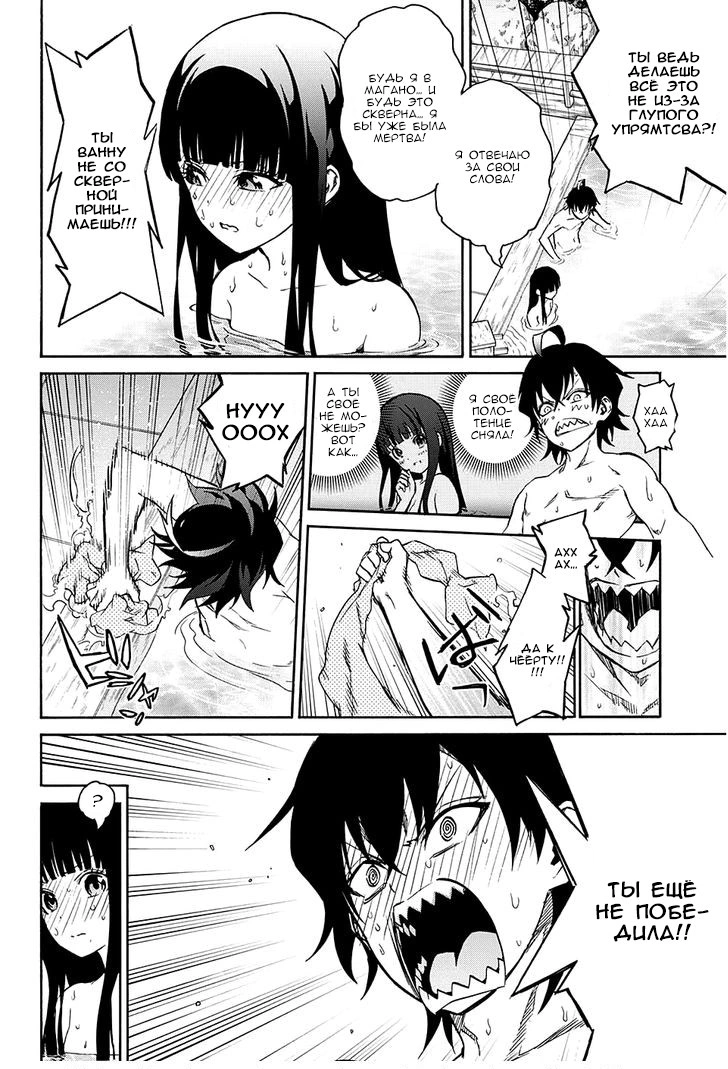 Read Две звезды оммёдзи Manga Online