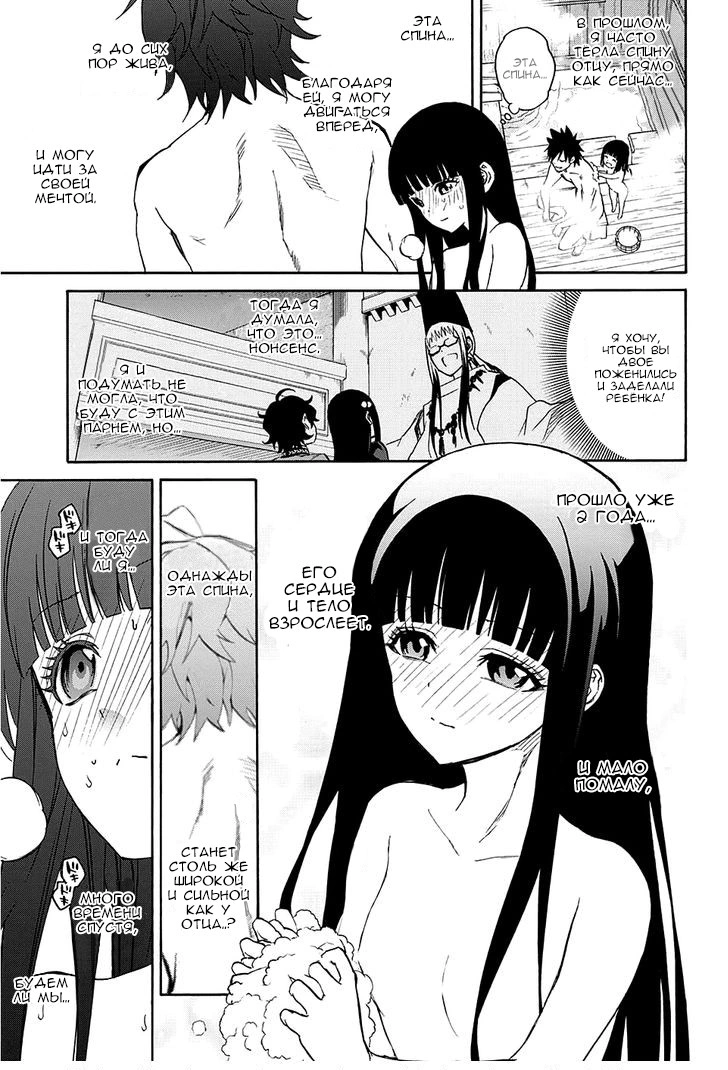 Read Две звезды оммёдзи Manga Online