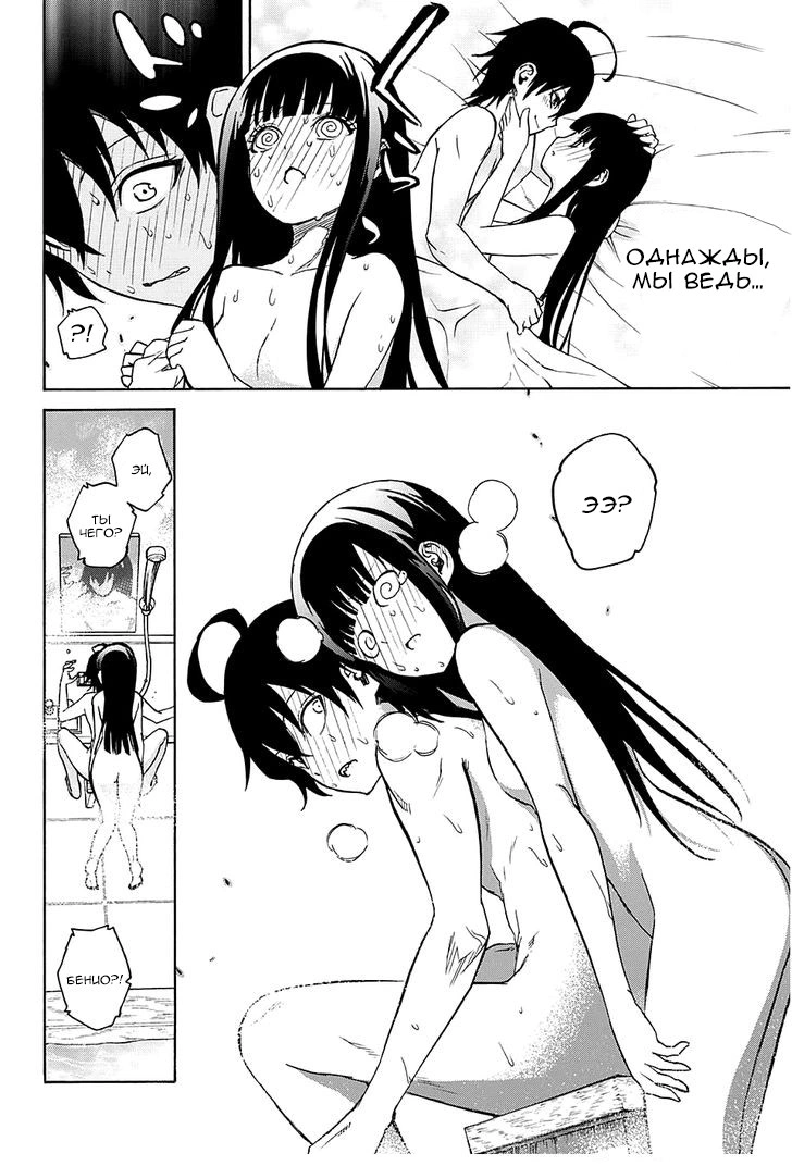 Read Две звезды оммёдзи Manga Online