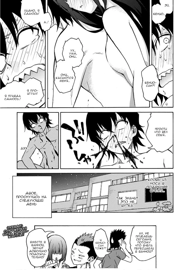 Read Две звезды оммёдзи Manga Online