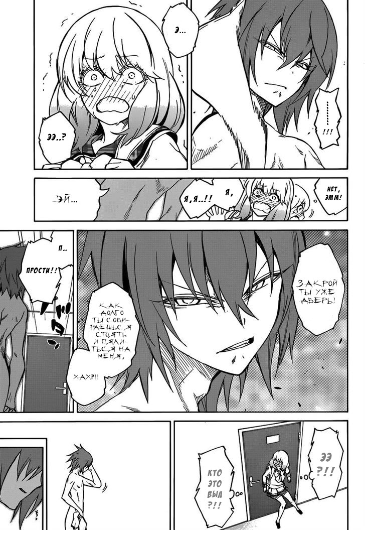 Read Две звезды оммёдзи Manga Online