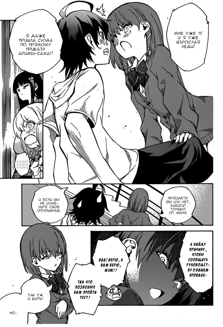 Read Две звезды оммёдзи Manga Online