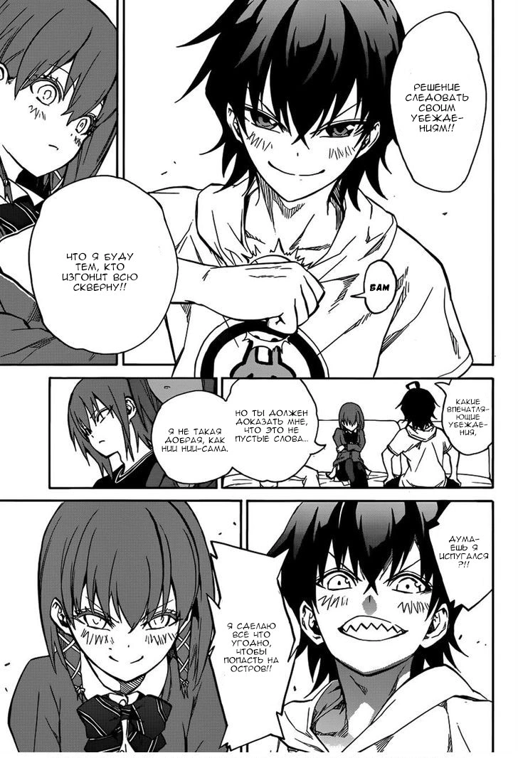 Read Две звезды оммёдзи Manga Online