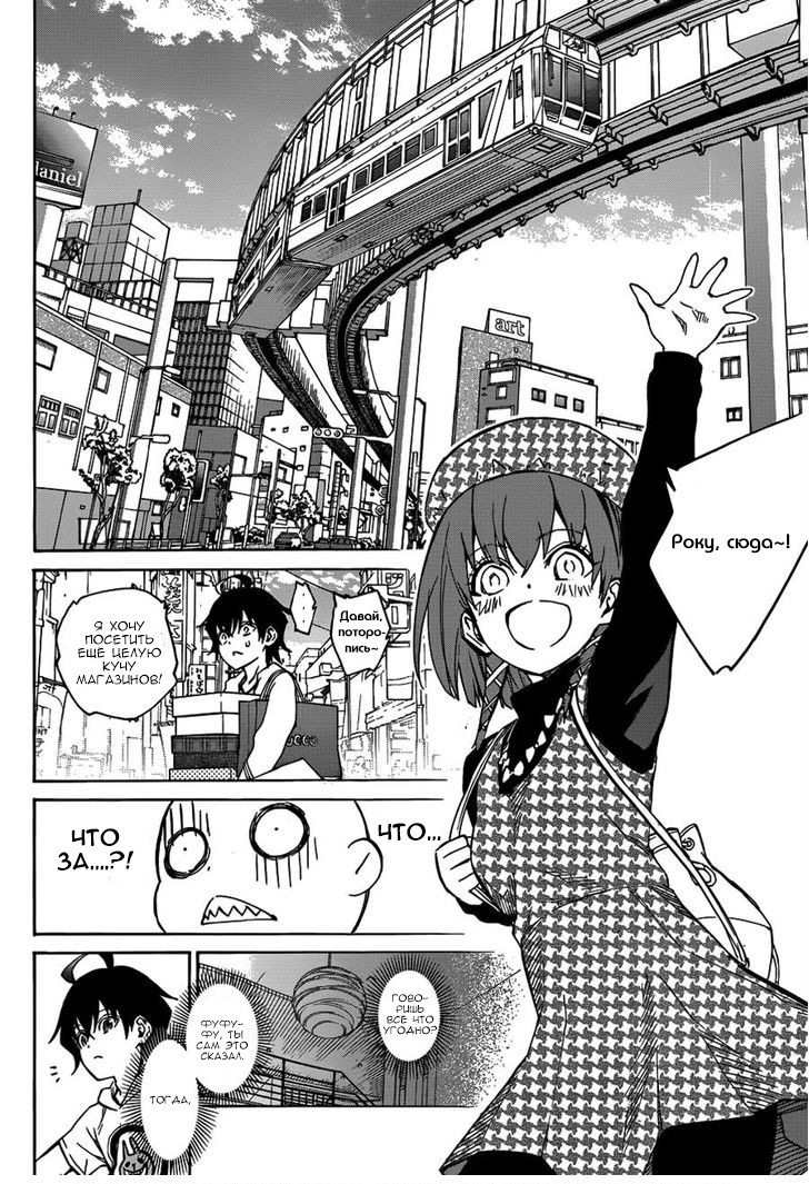 Read Две звезды оммёдзи Manga Online