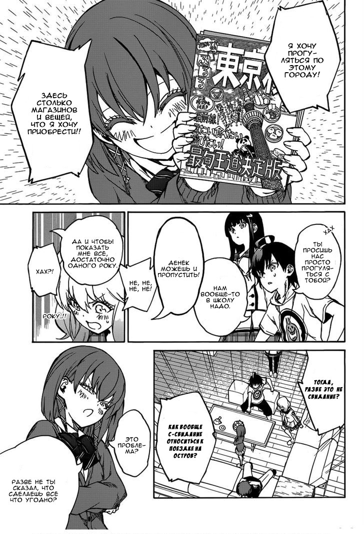 Read Две звезды оммёдзи Manga Online