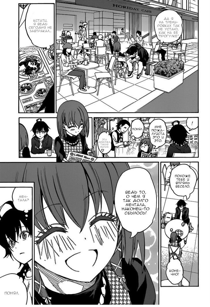 Read Две звезды оммёдзи Manga Online