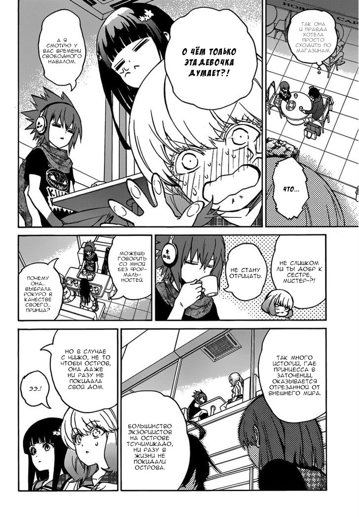 Read Две звезды оммёдзи Manga Online