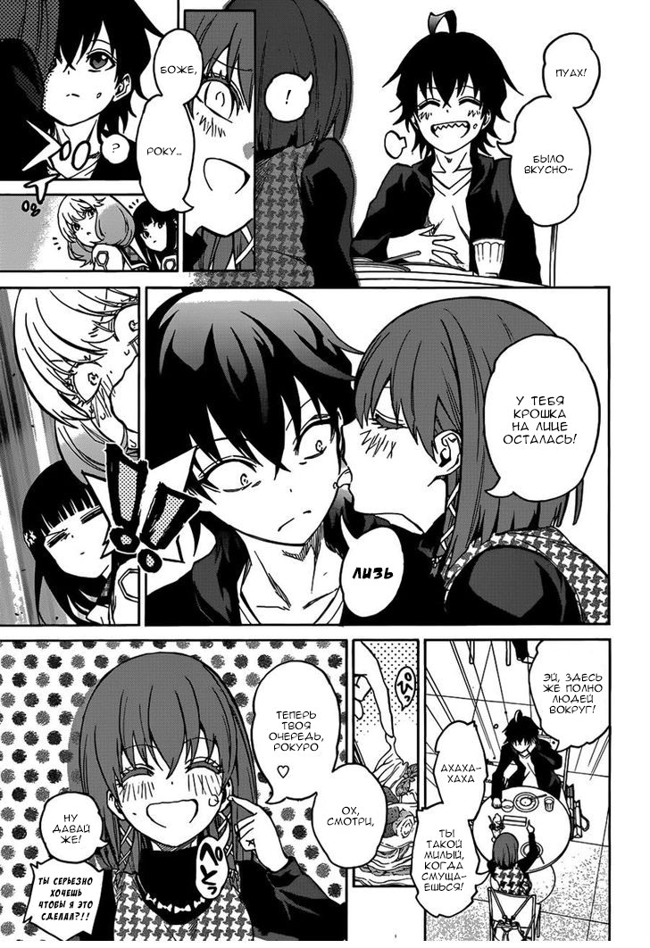 Read Две звезды оммёдзи Manga Online