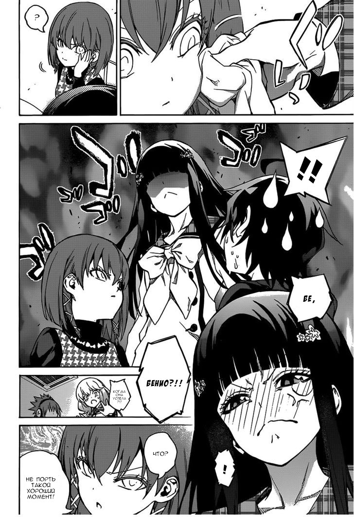 Read Две звезды оммёдзи Manga Online