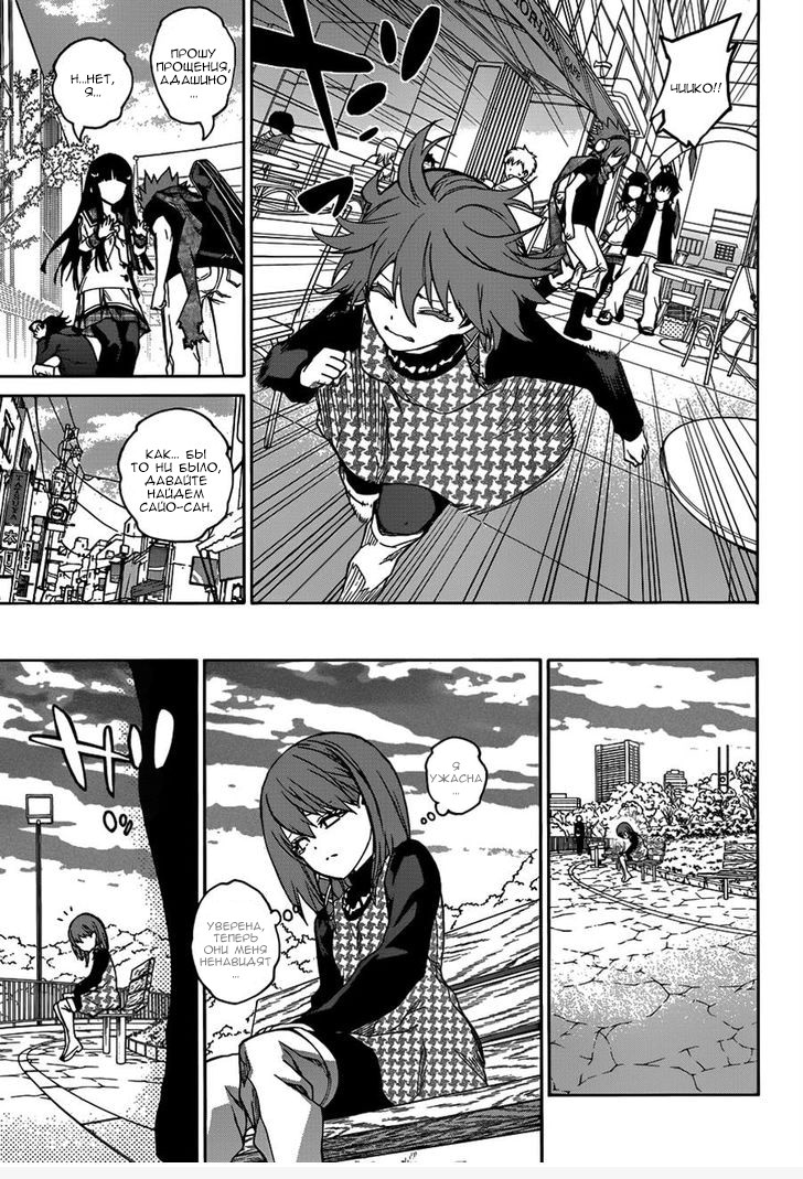 Read Две звезды оммёдзи Manga Online