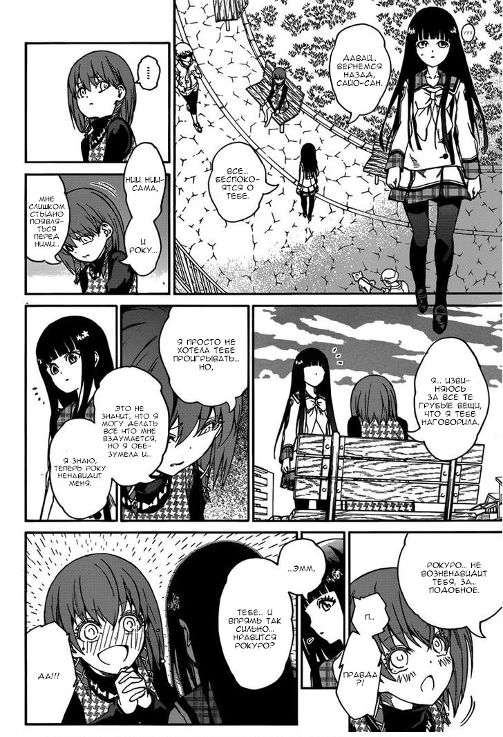 Read Две звезды оммёдзи Manga Online