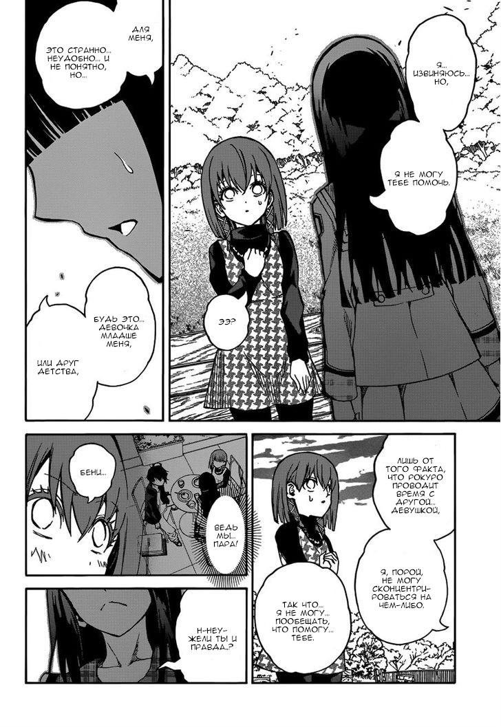 Read Две звезды оммёдзи Manga Online