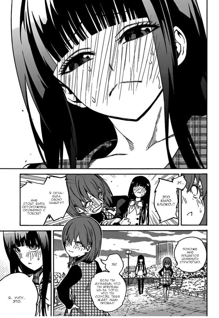 Read Две звезды оммёдзи Manga Online