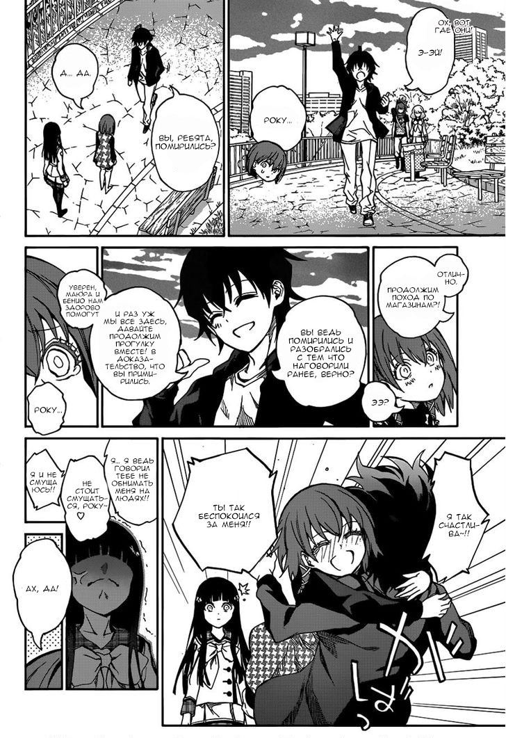 Read Две звезды оммёдзи Manga Online