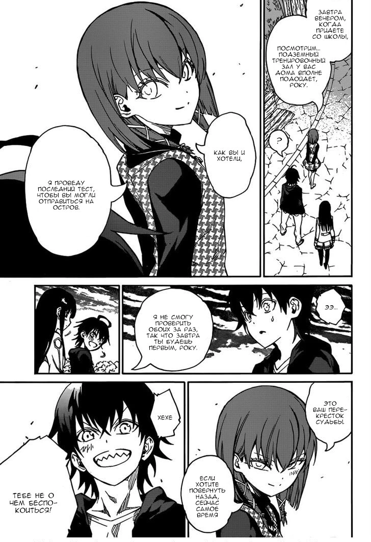 Read Две звезды оммёдзи Manga Online