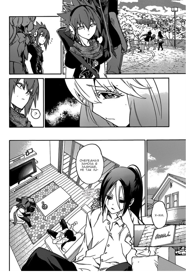 Read Две звезды оммёдзи Manga Online