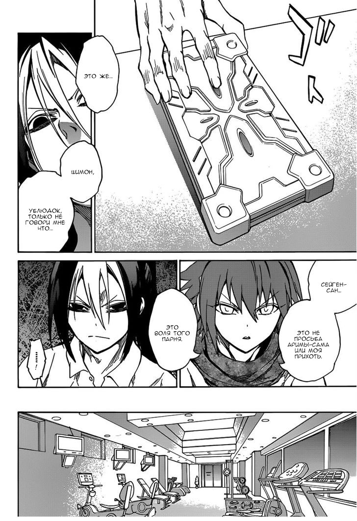 Read Две звезды оммёдзи Manga Online